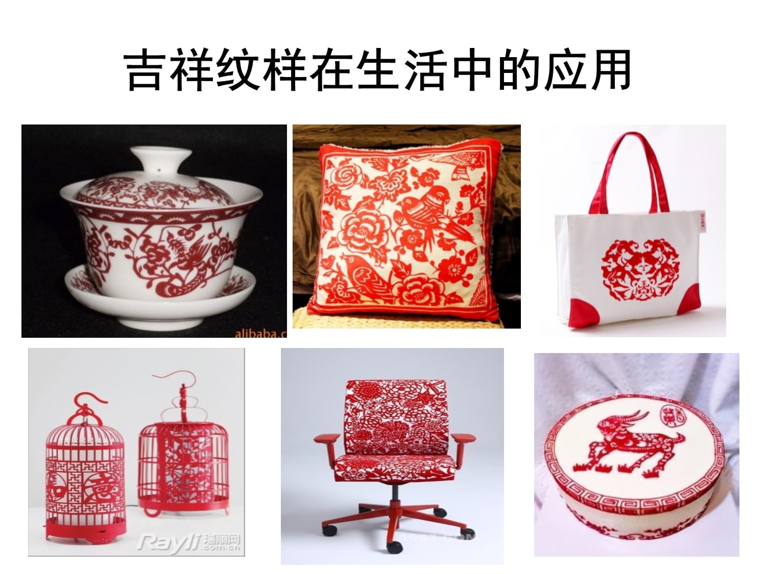 剪紙中的吉祥紋樣——四年級(jí)上冊(cè)美術(shù)教學(xué)課件設(shè)計(jì)與美術(shù)圖案設(shè)計(jì)服務(wù)融合探索